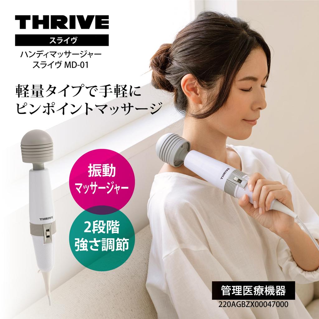 Slive Handheld Massager stiffness with soothing White Regulated Medical Device "Relieve vibrations" MD-01