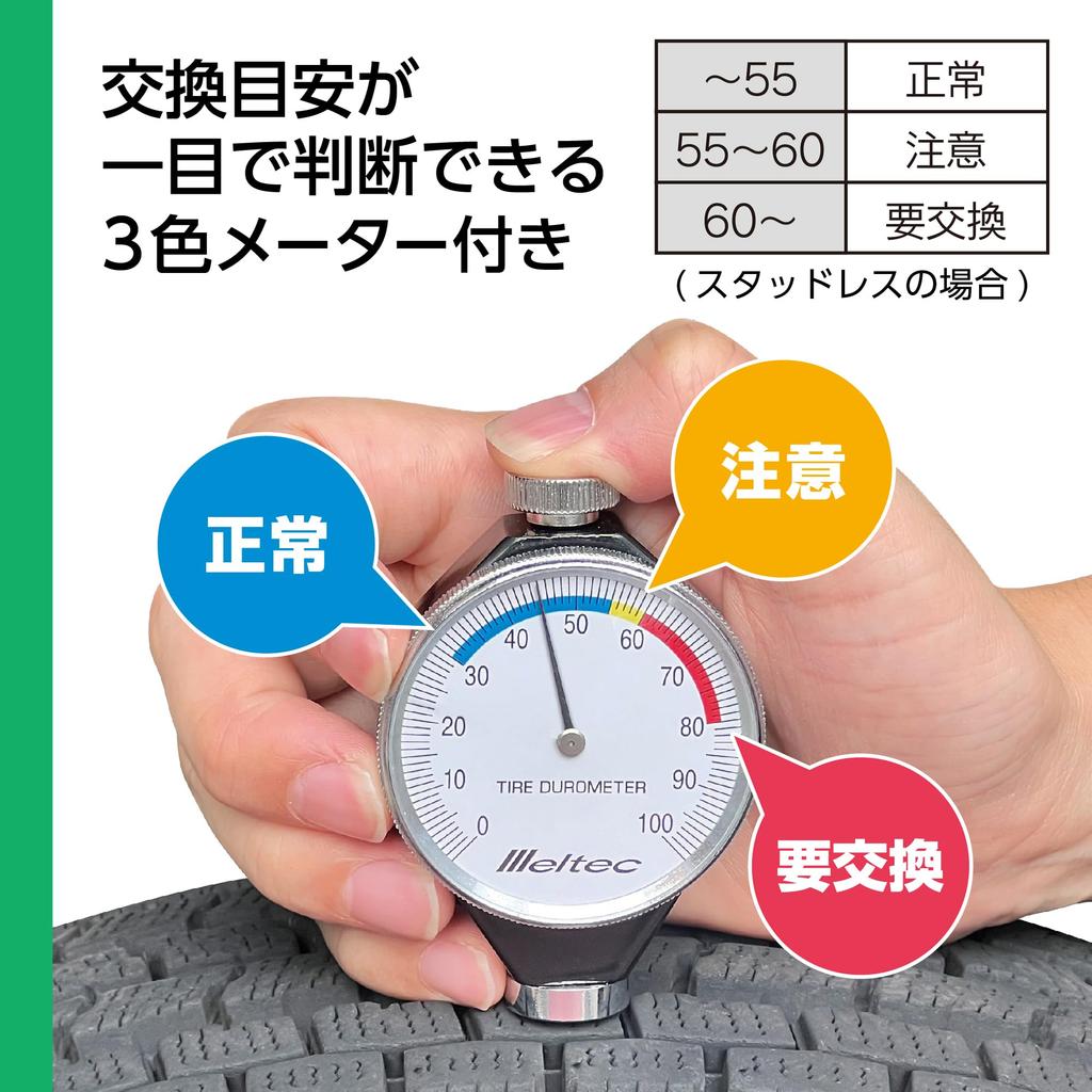 Meltec F-120 Tire Hardness Tester, Measuring Range: 0 - 100 HA, For Diagnosing Tire Degradation