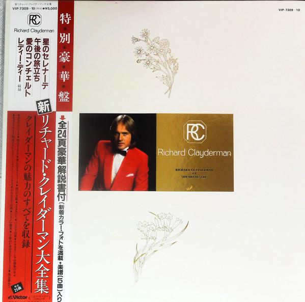 

LP Record RICHARD CLAYDERMAN - Richard Clayderman Grand Prix VIP7309 Victor 1982 Japan Obi Pop Used