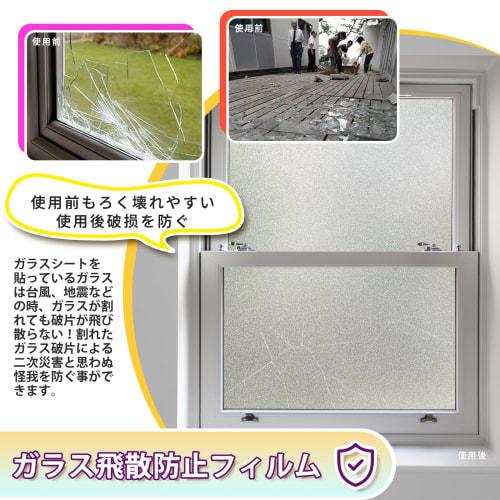 Coavas Fensterfolie, Milchglas-Displayschutz, Anti-Kondenswasser, Wärmeisolierend, Von außen unsichtbar, Wasserauftrag, Abziehbar, UV-Schutz