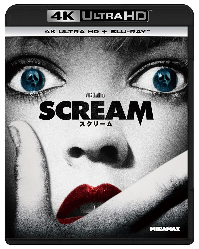Scream 4K Ultra HD ULTRA HD + Blu-ray [4K + Blu-ray]