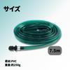 ENN LLC Gardening Hose, Perforated, 7.5m/10m/15m (7.5m)