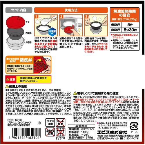 Prime Pack Stack Premium Rice Storage Container, Large, PPS-6210