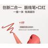 UNNY CLUB - Relax Series Double-Headed Lip Liner - 3 Types