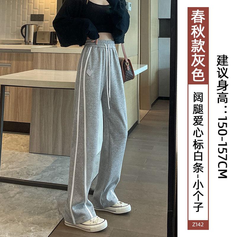 Wide-leg Pants Women's Spring and Autumn High-waisted Drape Sweatpants Trendy Loose Straight Small Sports Casual Mopping Pants