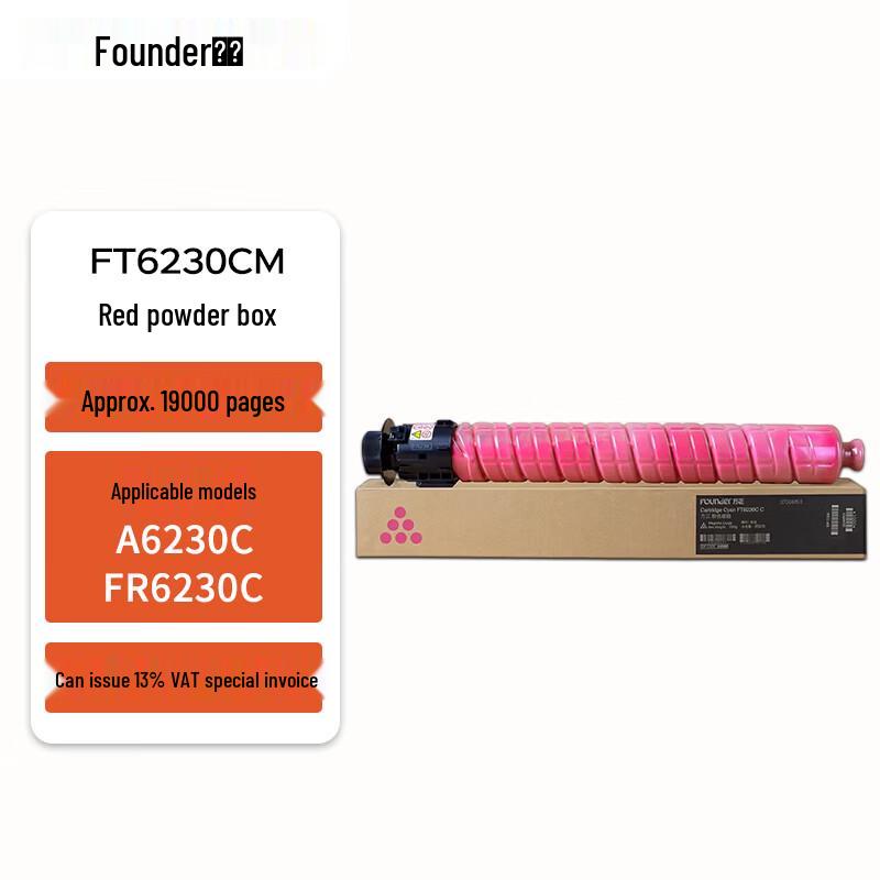 Founder FR6230C/A6230C Series Printer Supplies and Accessories CN plug (adapter included)