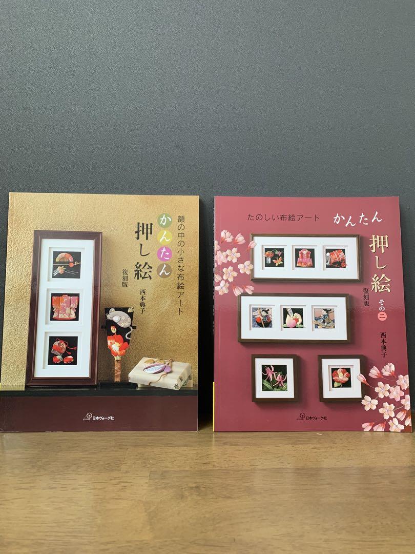 

[USED] Easy Pressed Art: Small Framed Fabric Art, Set of 2