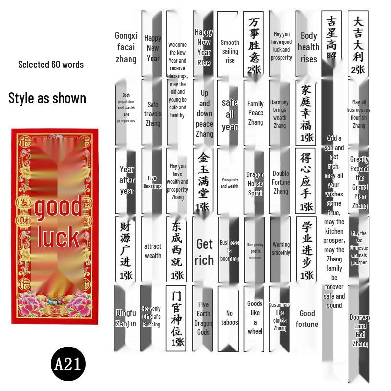 2026 Spring Festival Supplies: Gold Letter Couplets & Red Packets Set with Wall & Door Stickers