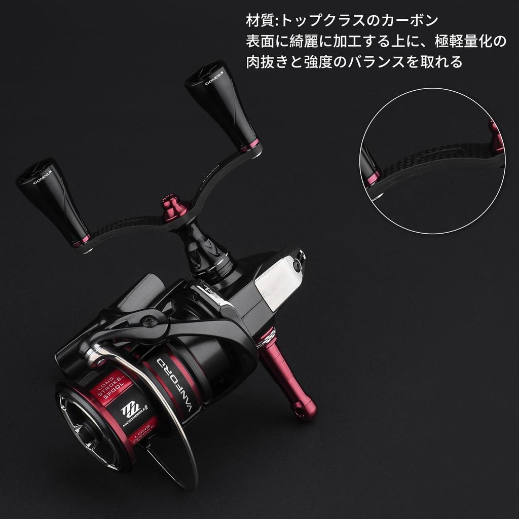 Gomexus FY82 Rollengriff aus Carbon, Shimano-Spinnrolle, kompatibel mit Soare, Vanford Twin Power, Doppelgriff, Ersatz 82 mm, mit Griffknauf, Squid