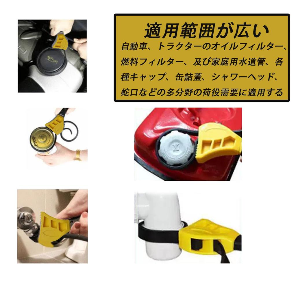 HUIKKJP Belt Wrench, Multifunctional Rubber/Rubber Belt Wrench, Filter/Bottle Lid Opener, Vehicle Maintenance Tool,