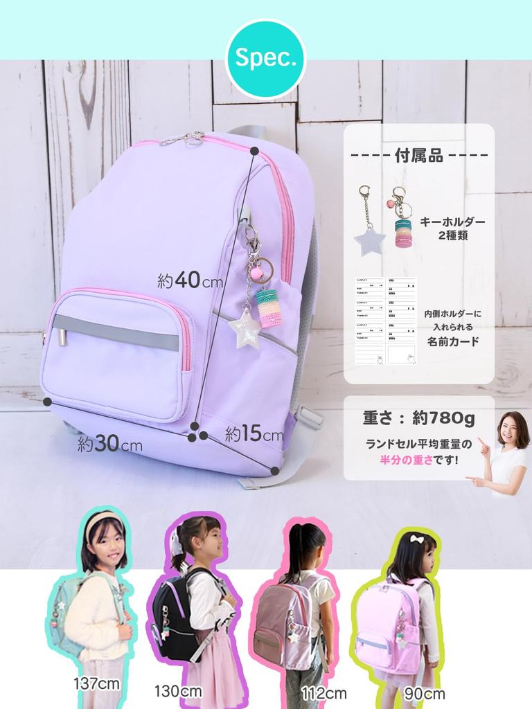 Encore Kids Backpack Kids Backpack for Elementary School School A4 Lightweight [Improves Posture] Girls, Bag, Cute, Size, (Mint)