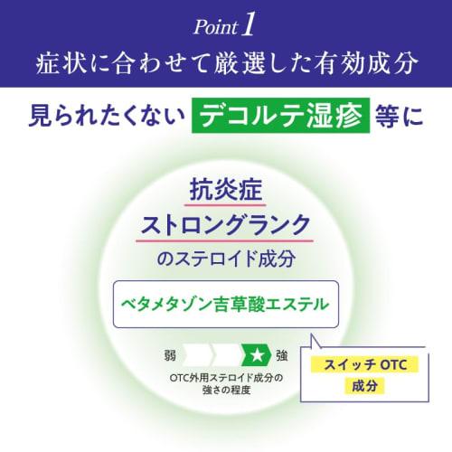 [Designated Category 2 OTC Drug] CLINILABO Mediroid VS Ointment 10g