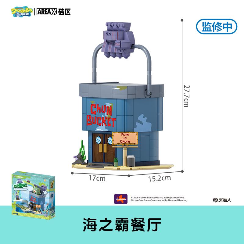 AREAX Spongebob Bikini Bottom Driving School Plankton Chum Bucket Building Blocks Blind Box Toy Kids Christmas Birthday Gift