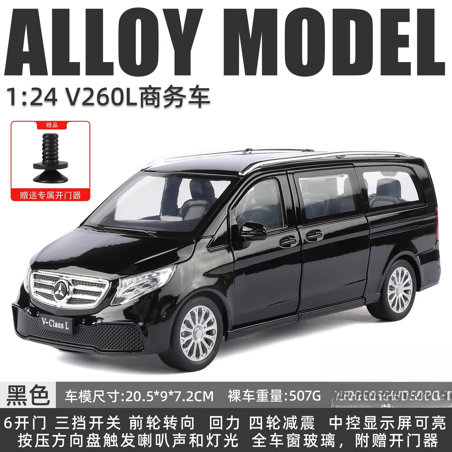 

НОВИЙ 1:24 Бенц V260 MPV Литий Модель Автомобиля Іграшка Литі Звук і Світло Відтягувана Машинка Іграшки Для Дітей Транспортний Засіб чорний