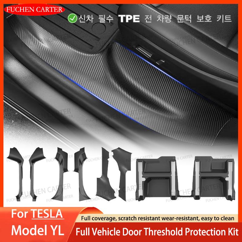 2 4 8 Pcs For Tesla New Model YL 2026 TPE Front Rear Door Sill Protector Threshold Strip Anti-kick Guard Panel Car Accessories