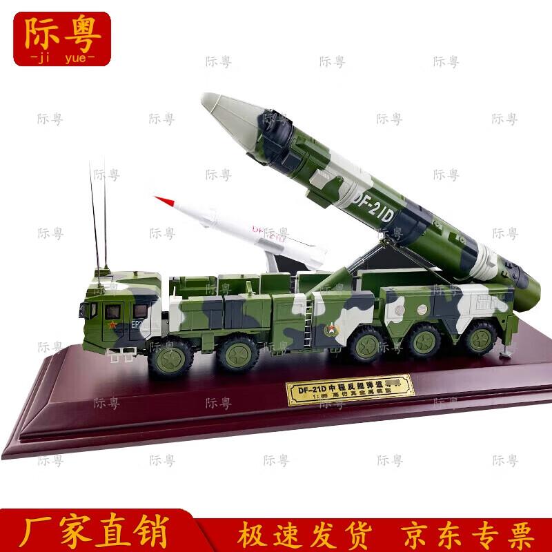 Dongfeng 21D Missile Launcher Vehicle Model
