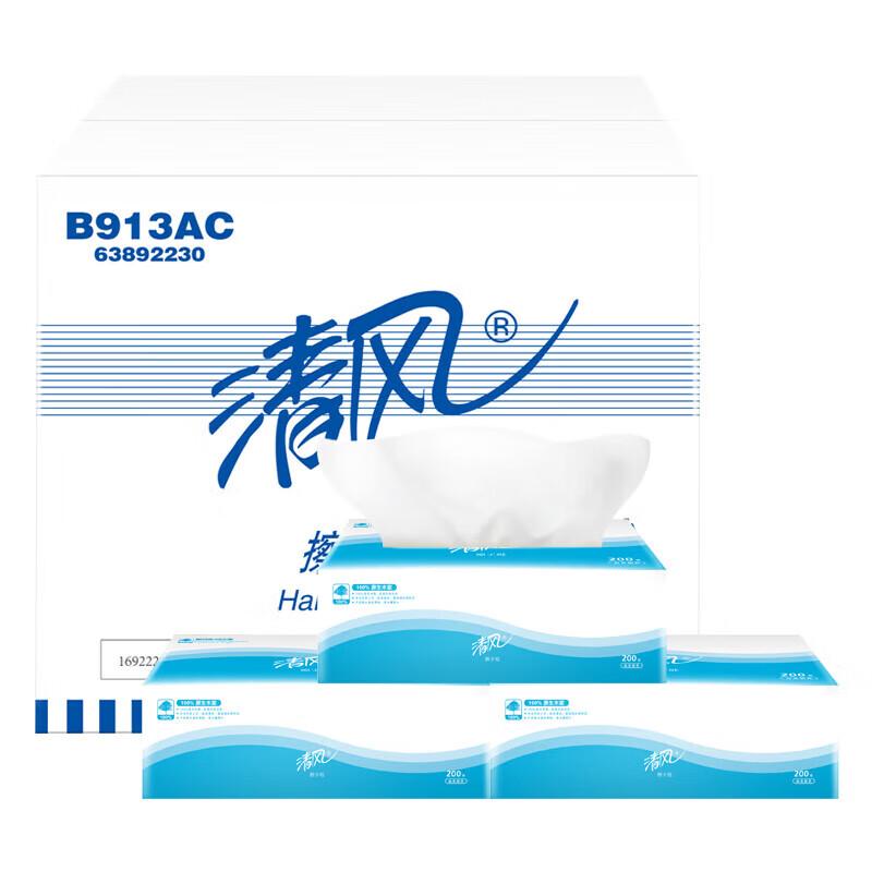 Qingfeng B913AC Embossed Hand Towels