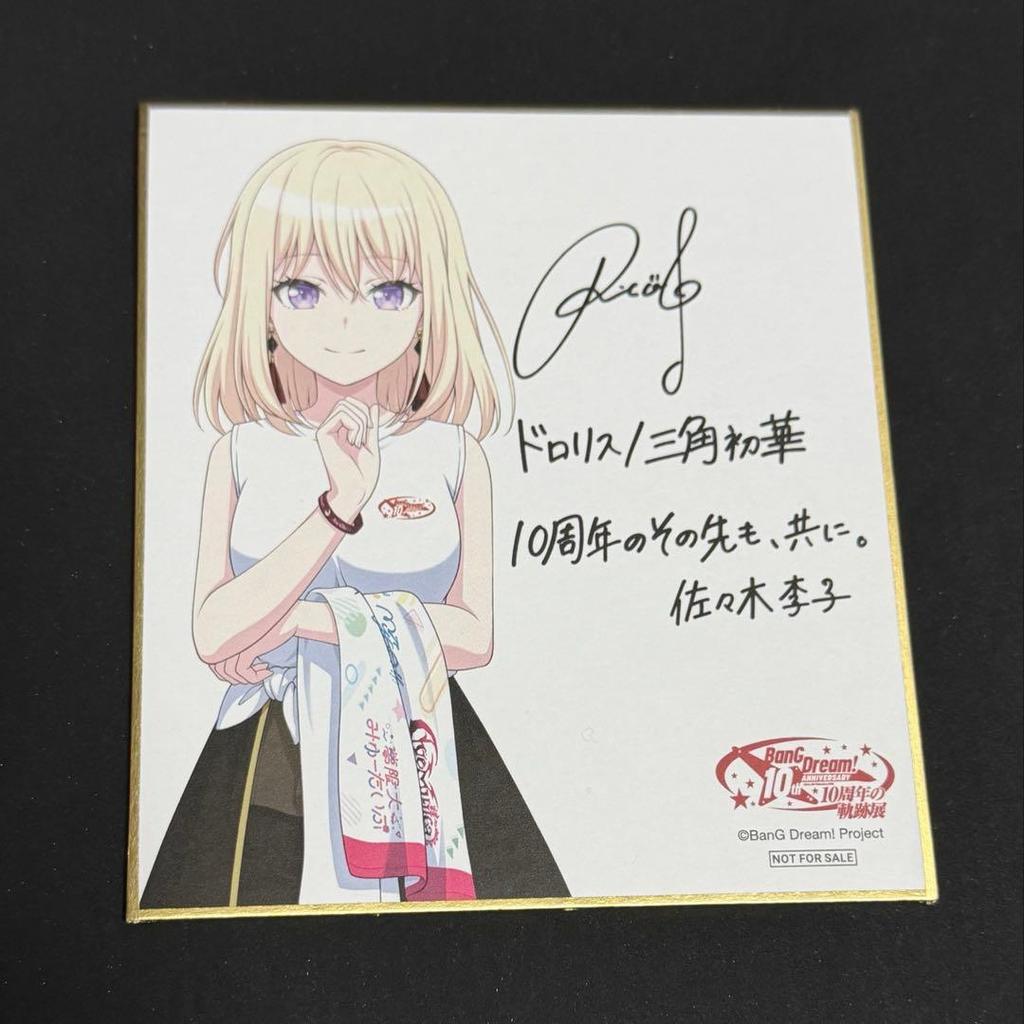 [USED] BanG Dream! Doloris/Mitsukaku Hatsuka 10th Anniversary Exhibition Admission Bonus Shikishi