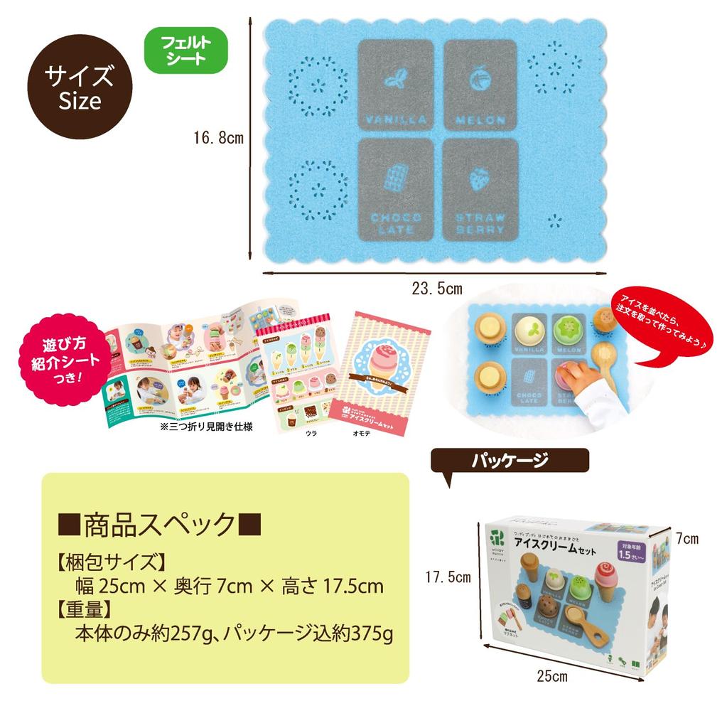 First Play House Ice Cream Set Magnet Wooden Toy Educational Toy Play House Woody Puddy