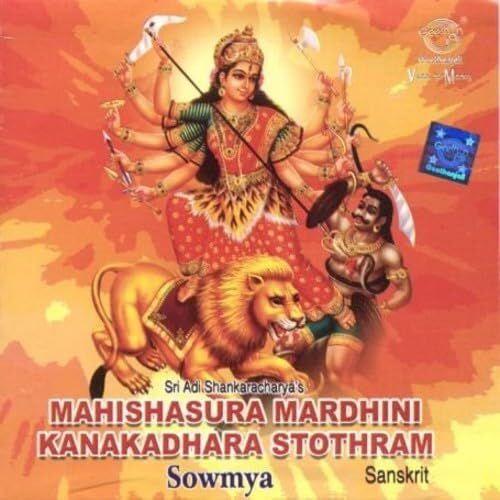 

[USED] (CD)Sri Mahishasura Mardhini/Kan