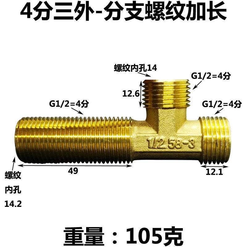 Various Types DN15 1/2" BSPP Male Female Tee 3 Ways Brass Pipe Fitting Connector Splitter Block Home Garden