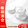 NENFU Folic Acid Face Cream for Sensitive Skin