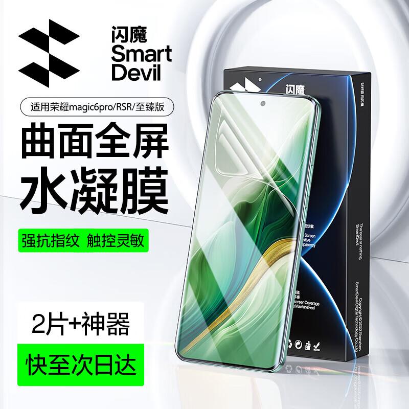 

Shine Armor Honor Hydrogel Curved Screen Protector 2-Pack