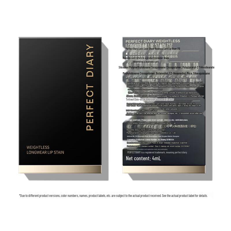 PERFECT DIARY Lock-Color Veil Card Lip Glaze