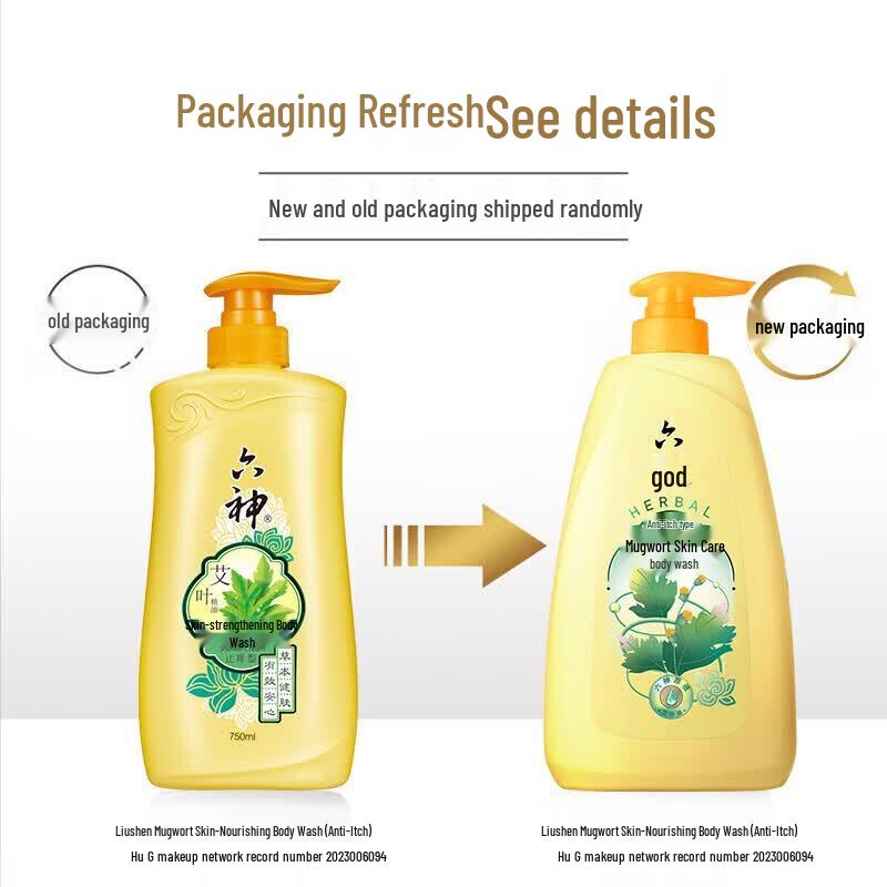 Liushen Wormwood Refreshing Body Wash Bundle
