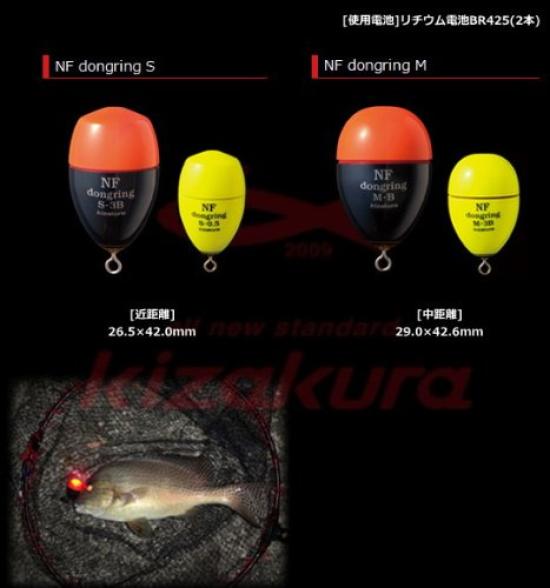 kizakura Orange NF-Dongring (with battery) M-1
