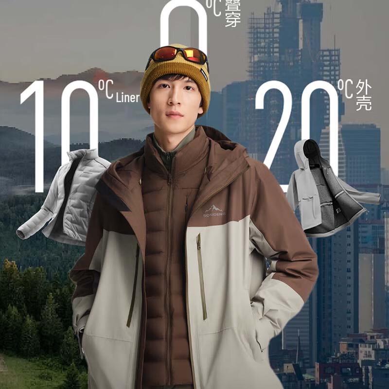 Bosideng B250331321 Goose Down 3-in-1 Jacket
