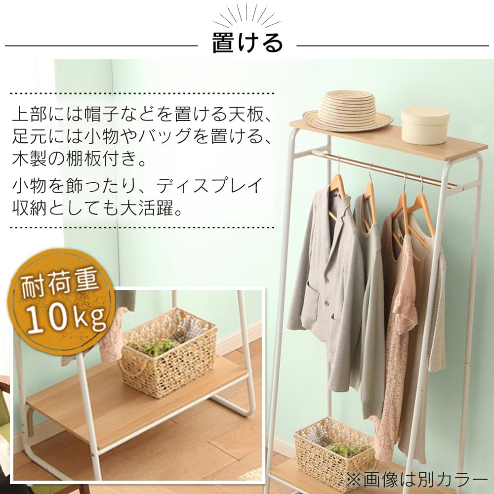 Iris Ohyama Clothes Rack with Rack and Two Boards, 64cm Wide x 40cm Deep x 151.2cm High, Wood, Mocha Brown, AZPI-B2 Style Hanger