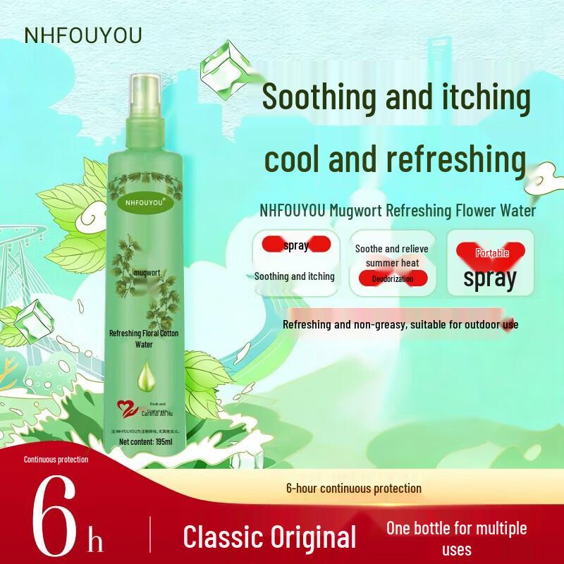 

DWSIVZE Wormwood Cooling & Anti-Itch Refreshing Mist