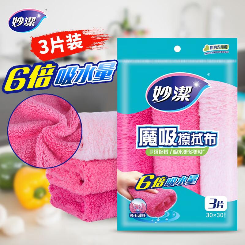 Miaojie Household Cleaning Set