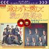 7inch Record HIROSHI UCHIYAMADA - Awazu Ni Aishi Te / Ainotabijiwo RVS2009 RCA 1976 Japan Japanese Pop/Rock Used