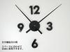 Freely Layoutable Design Wall Clock SEPARATE CLOCK #72