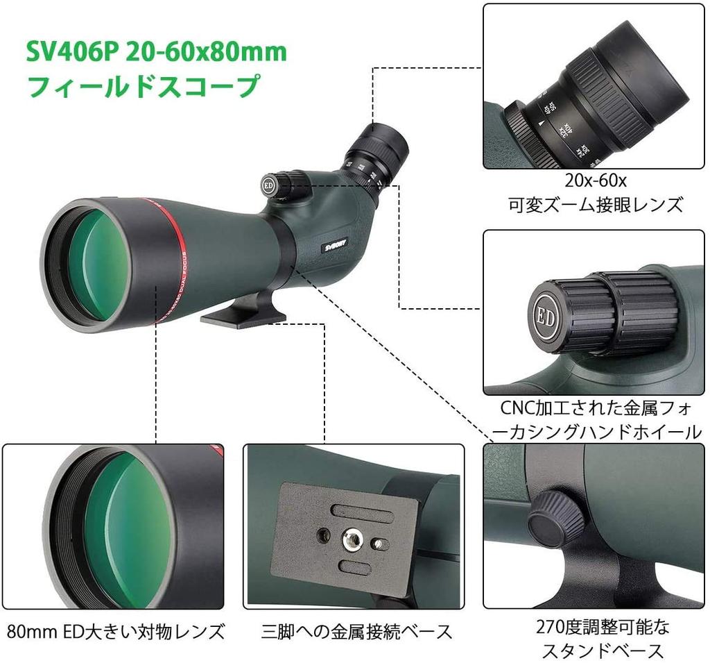 SVBONY SV406P 80mm Pozorovací dalekohled s ED Dvojrychlostní IPX7 pro Cílení a Pozorování Hvězd, 20-60x Sklo, Ostření, Vodotěsný, Pozorování Ptáků,