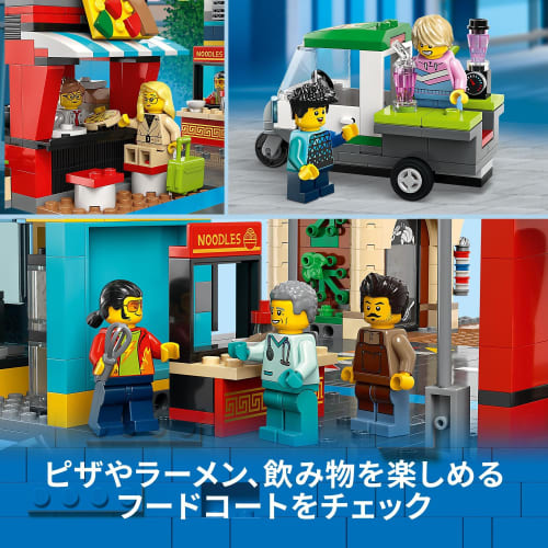 LEGO City Downtown Toys Present Birthday Blocks Christmas Boys Girls Children 8 Years Old 9 Years Old 10 Years Old Elementary School Students Town Bui