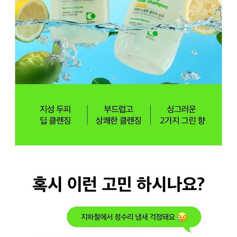 Derma: B - Fresh Scalp Clear Shampoo - 2 Types