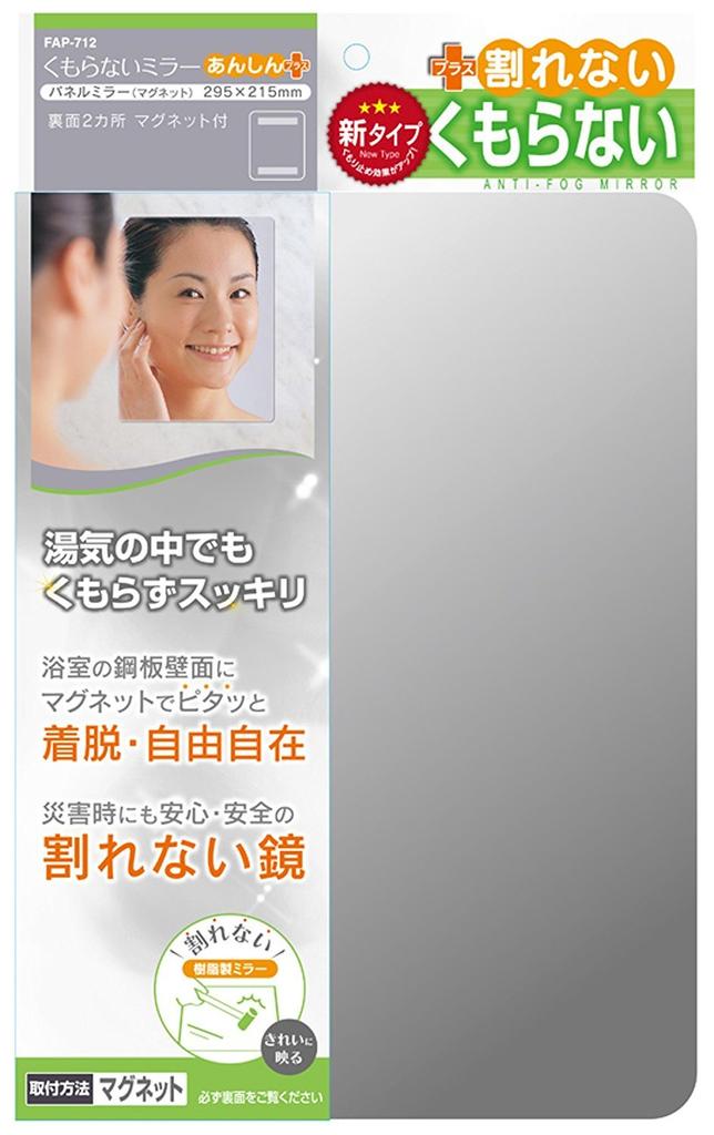 Topre Corporation Bathroom Magnetic x 5mm Resin Made in Anshin Plus 1 Piece Mirror, Anti-Fogging, Type, 29.5cm 21.5cm, Thick, Unbreakable, Mirror,