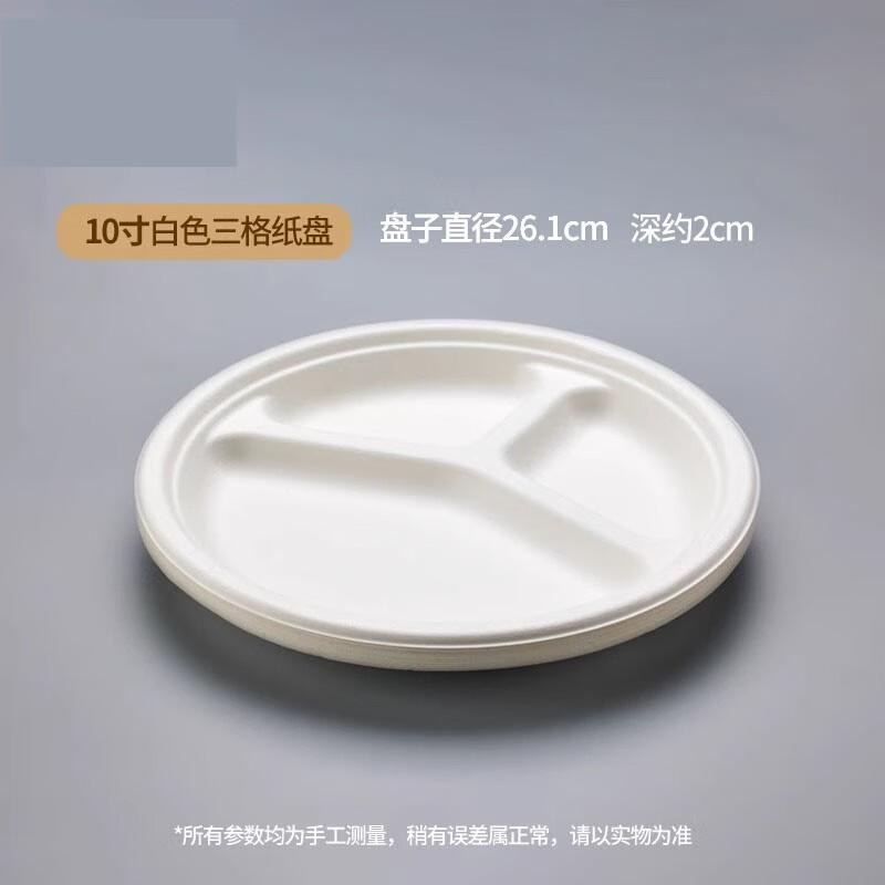 Sheng Bi Lai Disposable 3-Compartment Pulp Plates