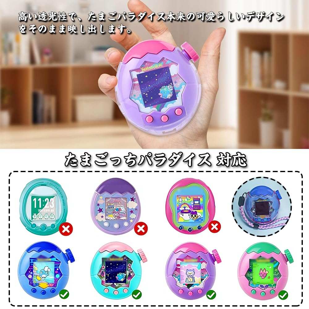 QUANTALY Full Protection Hard Case for Tamagotchi Paradise PC Button High Charging Possible While Includes Strap Opening Compatible with Tamagotchi