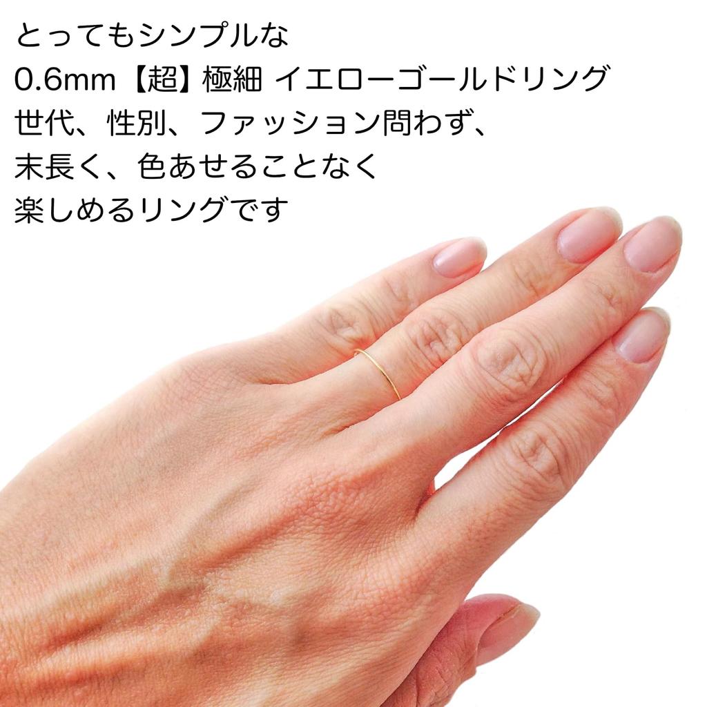 18K Yellow Gold Perfect for Treating Made in Japan with Pouch Ring, 0.6mm [Ultra] Fine, Yourself, (Size 11)