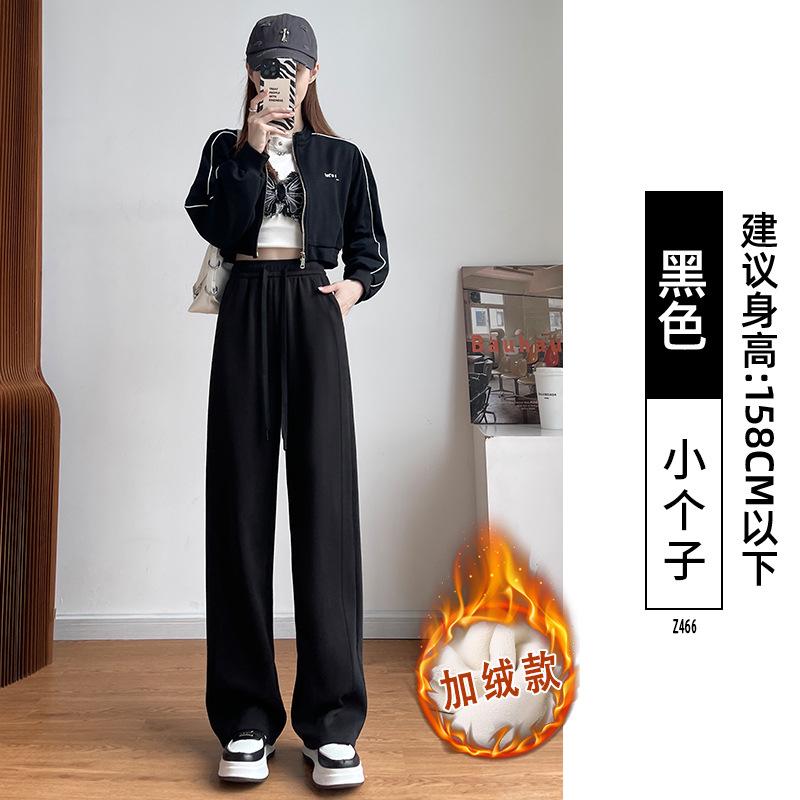 Narrow Version Wide-leg Pants Women's Autumn New Sweatpants Small Straight Loose High Waist Drape Casual Sweatpants