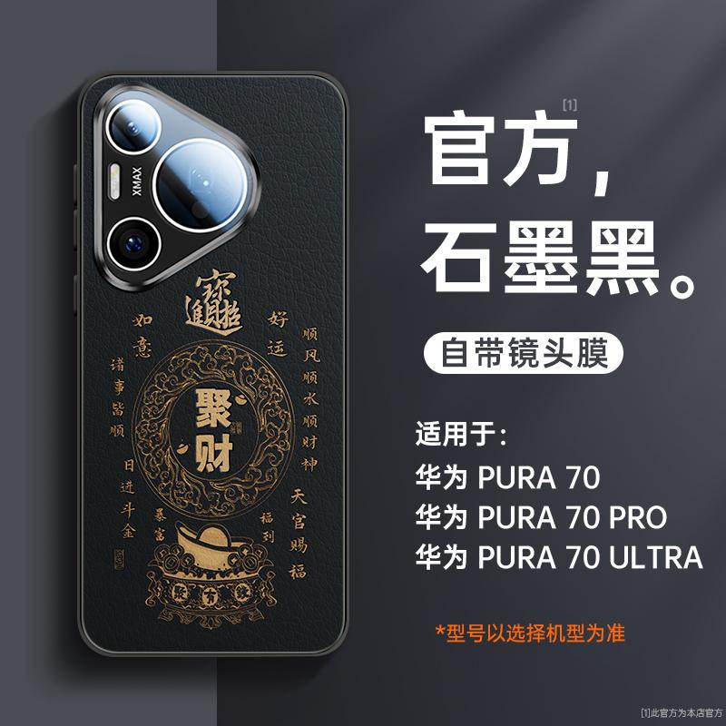 Applicable to Huawei pura11pro mobile phone case, new pura11 all-inclusive case p11 lens film pura11pro +
