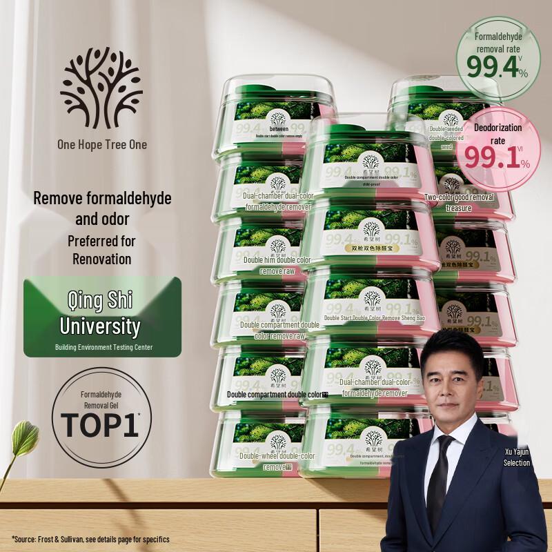 Hope Tree 4th Gen Dual-Cabin Formaldehyde Remover