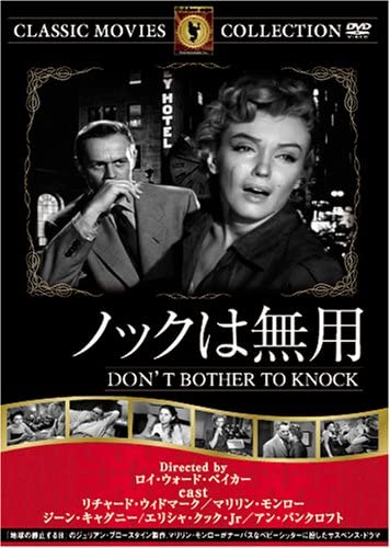 

DVD - No need to knock FRT240 Japan Movies & DVD Used