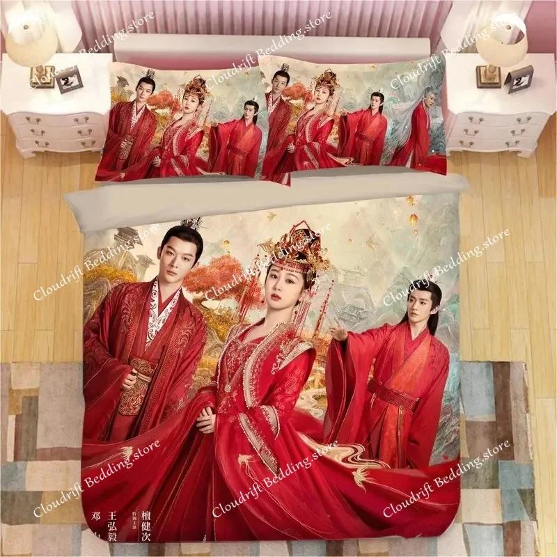 Yang Zi Tan Jianci Deng Wei Wang Hongyi Pillowcase+ Duvet Cover Single Student Knit Lost You Forever Double Bedding Set026