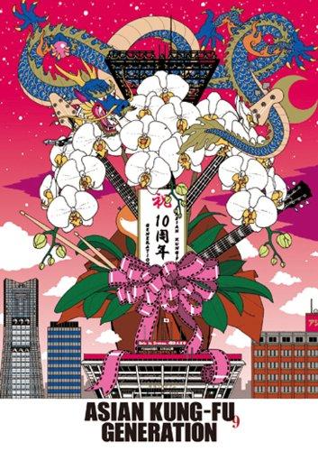 

Asian Kung-Fu Generation - Fan Thanksgiving Day (2DVDS) [Japan DVD] KSBL-6122