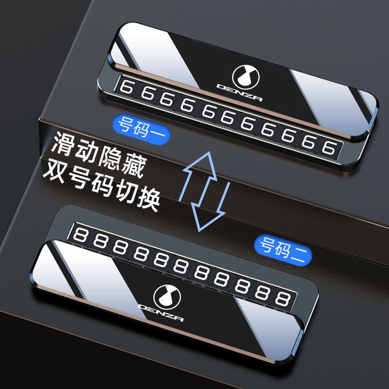 Denza D9 Temporary Parking Number Plate for Cars - Interior Phone Display